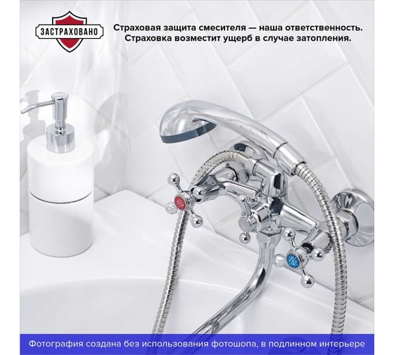 Смеситель для ванны Ростовская мануфактура сантехники с длинным изливом SL71-143