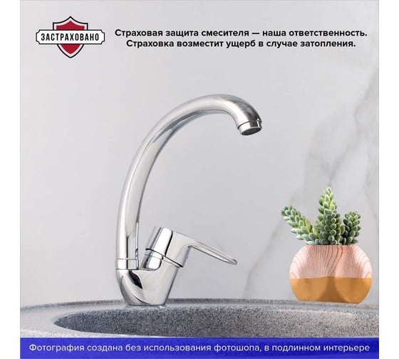 Смеситель для кухни РМС SL52-011F