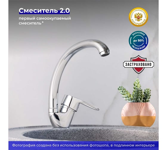 Смеситель для кухни РМС SL52-011F
