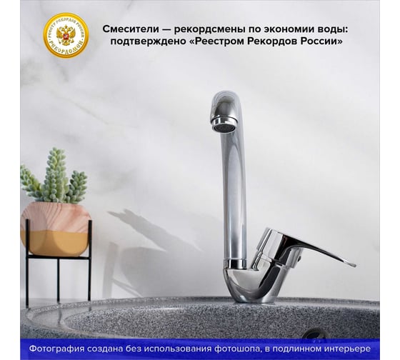 Смеситель для кухни РМС SL52-011F