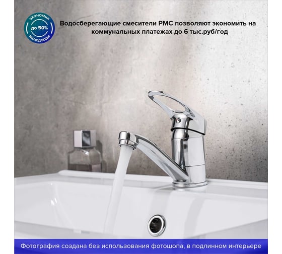 Смеситель для кухни Ростовская мануфактура сантехники SL55-004F-15