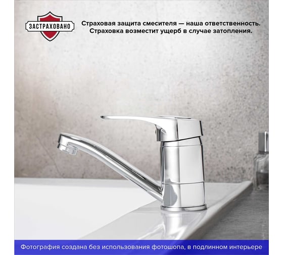 Смеситель для кухни Ростовская мануфактура сантехники SL55-004F-15