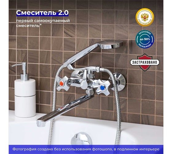 Смеситель для ванны РМС SL115-140E