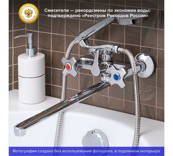 Смеситель для ванны РМС SL115-140E