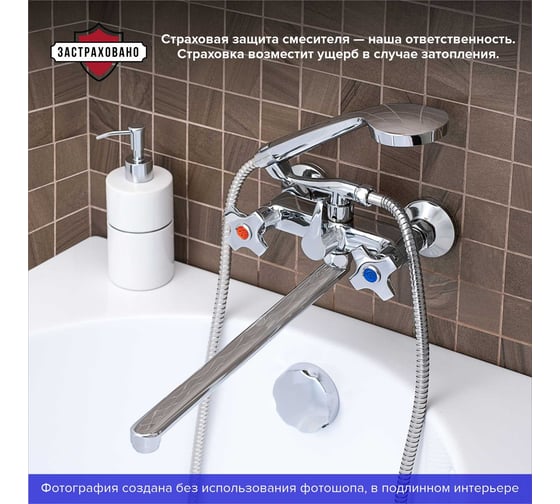 Смеситель для ванны РМС SL115-140E