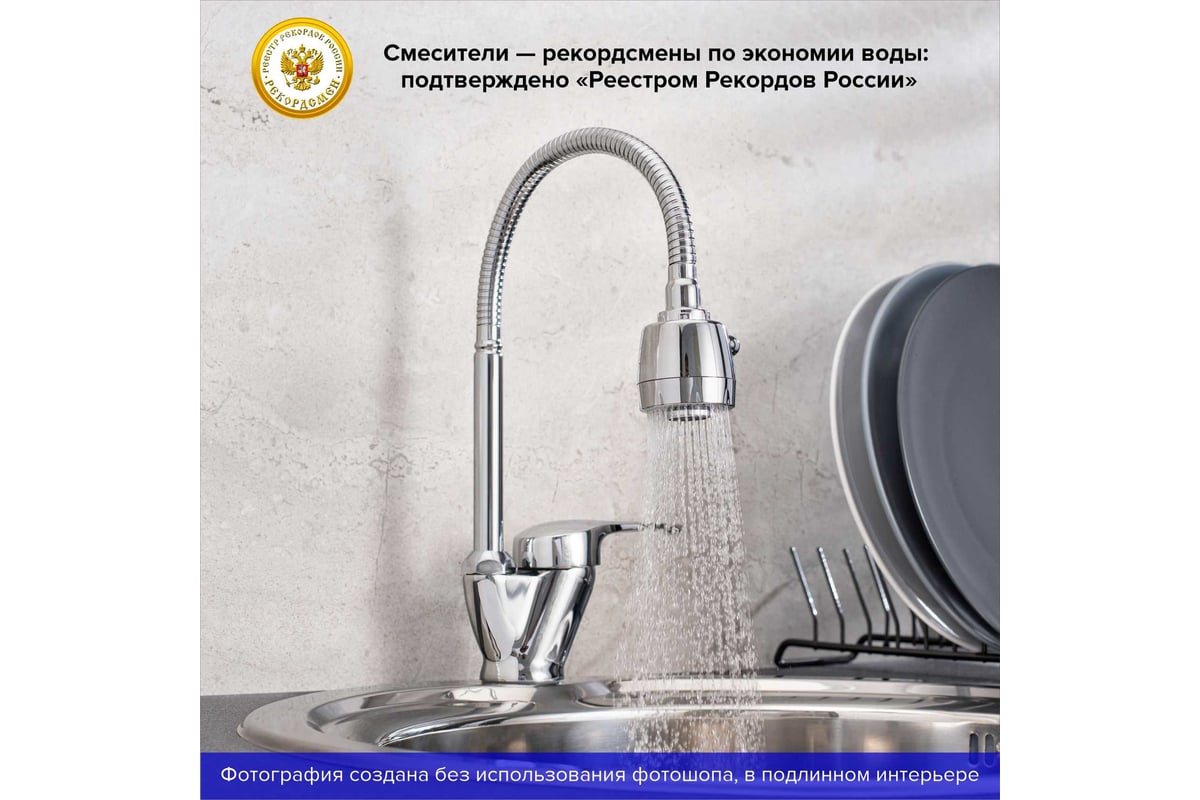 Смеситель для кухни РМС SL50-016F - выгодная цена, отзывы ...