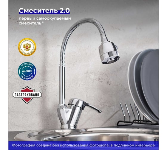 Смеситель для кухни РМС SL50-016F