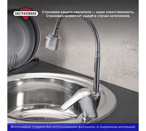 Смеситель для кухни РМС SL50-016F