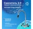 Смеситель для кухни РМС SL92BL-279F 2
