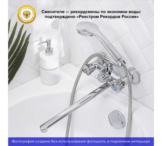 Смеситель для ванны РМС с длинным изливом SL116-140