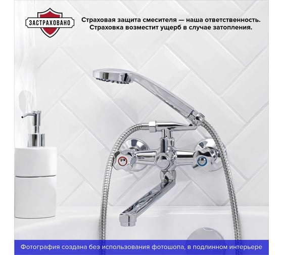 Смеситель для ванны РМС с длинным изливом SL116-140