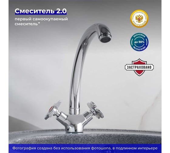 Смеситель для кухни Ростовская мануфактура сантехники SL115-273F