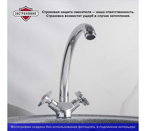 Смеситель для кухни Ростовская мануфактура сантехники SL115-273F