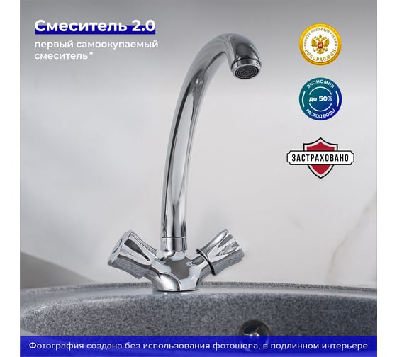 Смеситель для кухни Ростовская мануфактура сантехники SL116-273F