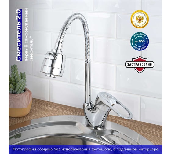 Смеситель для кухни РМС SL55-016F