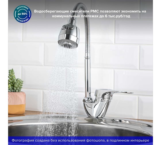 Смеситель для кухни РМС SL55-016F