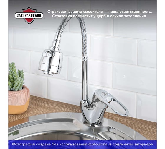 Смеситель для кухни РМС SL55-016F