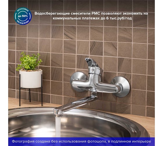 Смеситель для кухни Ростовская мануфактура сантехники с длинным поворотным изливом SL86-005