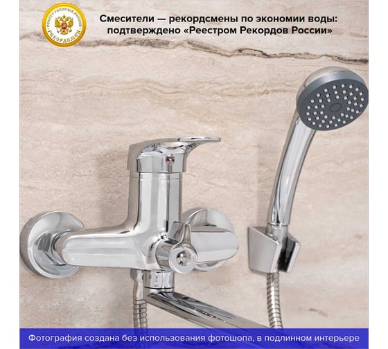Смеситель для ванны РМС SL55-006E