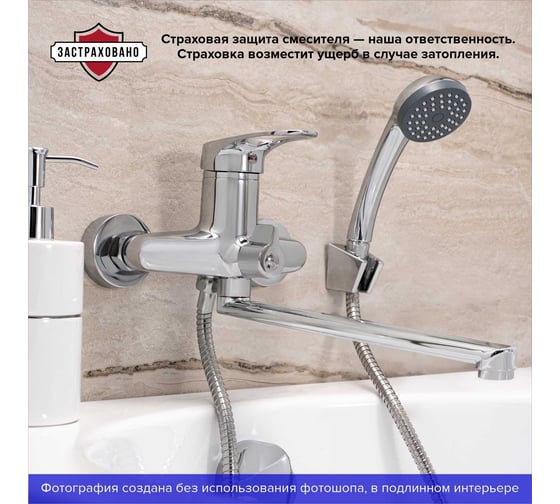 Смеситель для ванны РМС SL55-006E