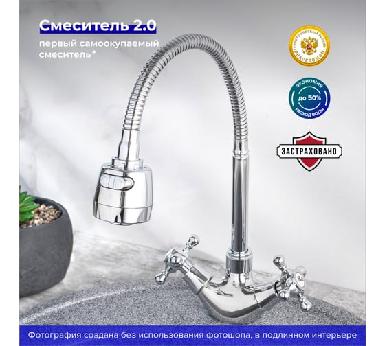 Смеситель для кухни РМС SL65-279F