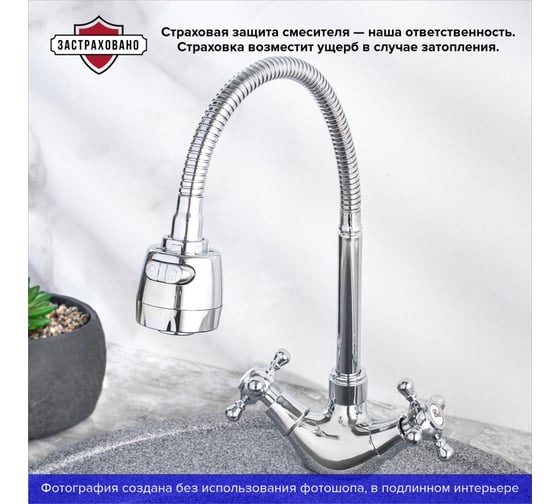 Смеситель для кухни РМС SL65-279F