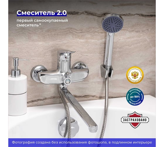 Смеситель для ванны Ростовская мануфактура сантехники SL120-006E