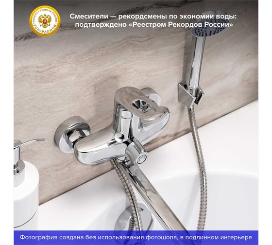 Смеситель для ванны Ростовская мануфактура сантехники SL120-006E