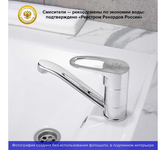 Смеситель для кухни Ростовская мануфактура сантехники SL52-004FB-15