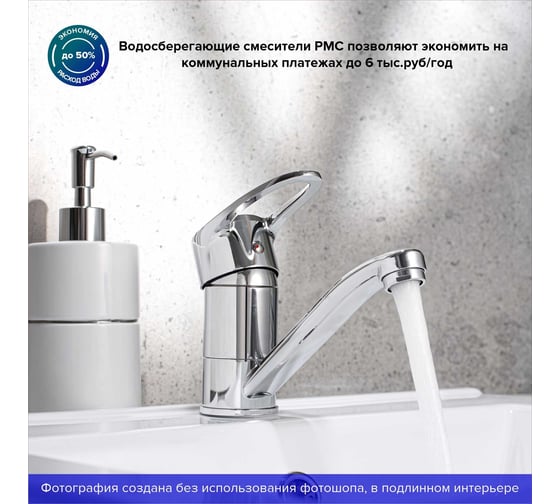 Смеситель для кухни Ростовская мануфактура сантехники SL52-004FB-15