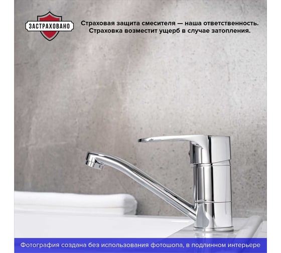Смеситель для кухни Ростовская мануфактура сантехники SL52-004FB-15