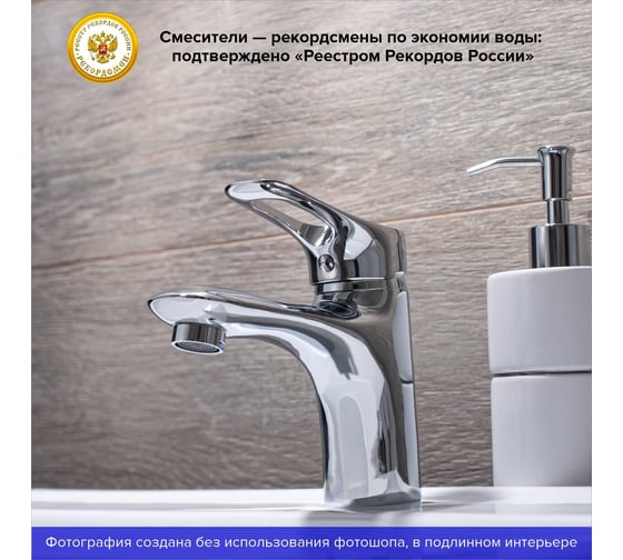 Смеситель для умывальника Ростовская мануфактура сантехники SL120-001F