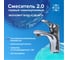 Смеситель для умывальника РМС SL120-001F 2