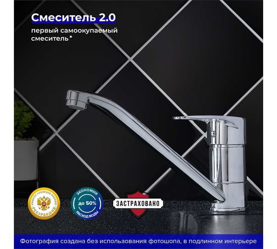 Смеситель для кухни Ростовская мануфактура сантехники SL52-004FB-25