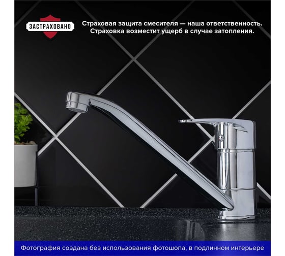 Смеситель для кухни Ростовская мануфактура сантехники SL52-004FB-25
