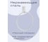 Держатель для полотенец кольцо Kleber ICE White KLE-ICE011WT 3