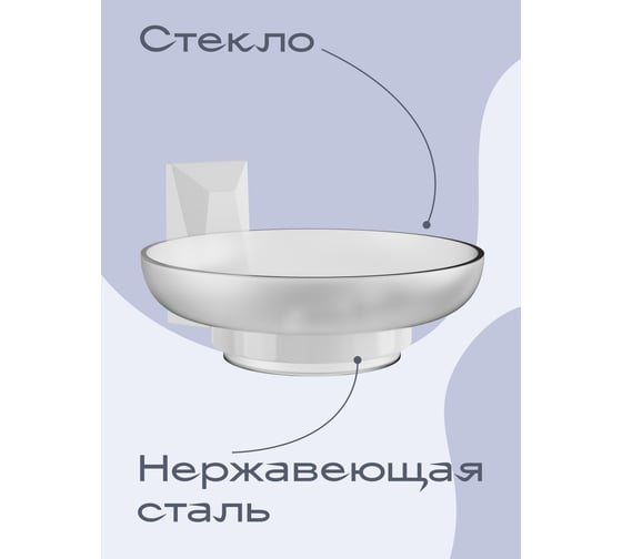 Настенная мыльница для ванной Kleber ICE White KLE-ICE036WT