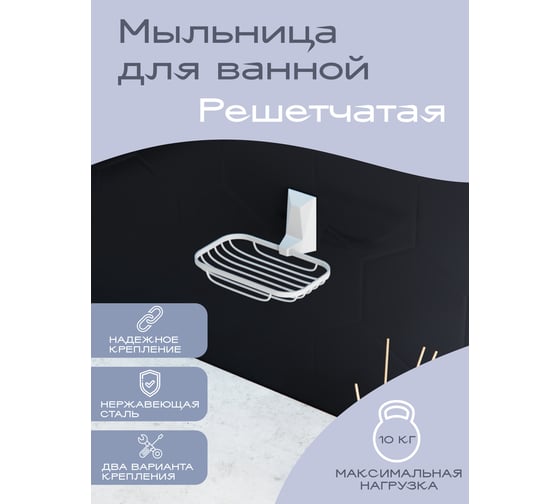 Настенная мыльница-решетка для ванной Kleber ICE White KLE-ICE040WT