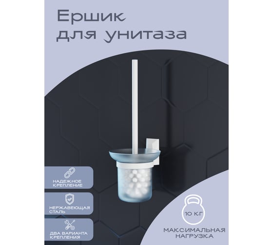 Настенный ершик для унитаза Kleber ICE White KLE-ICE020WT