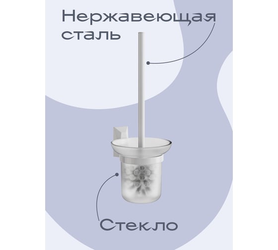 Настенный ершик для унитаза Kleber ICE White KLE-ICE020WT