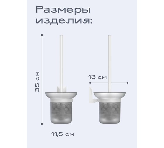 Настенный ершик для унитаза Kleber ICE White KLE-ICE020WT