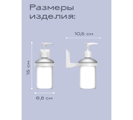 Настенный дозатор для жидкого мыла Kleber ICE White KLE-ICE041WT