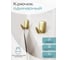 Одинарный крючок для ванной Kleber GOLD KLE-GOLD028 2