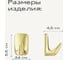 Одинарный крючок для ванной Kleber GOLD KLE-GOLD028 4