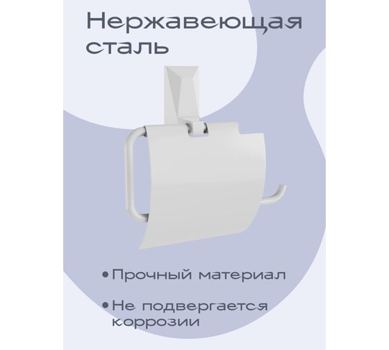 Держатель для туалетной бумаги с крышкой Kleber ICE White KLE-ICE043WT