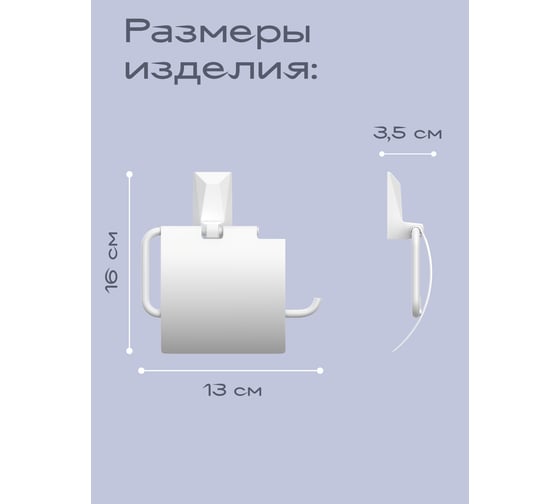 Держатель для туалетной бумаги с крышкой Kleber ICE White KLE-ICE043WT