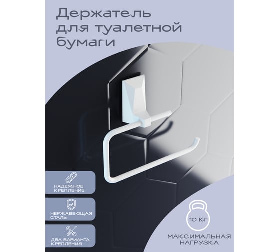 Держатель для туалетной бумаги Kleber ICE White KLE-ICE016WT