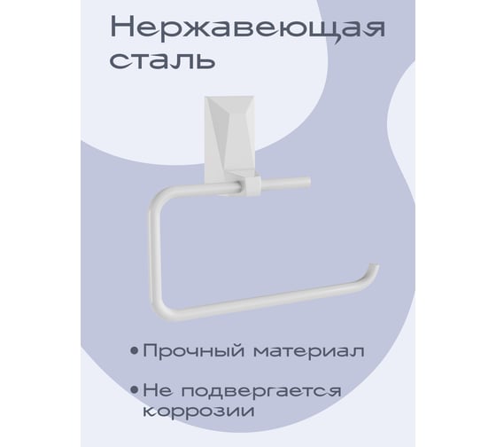 Держатель для туалетной бумаги Kleber ICE White KLE-ICE016WT
