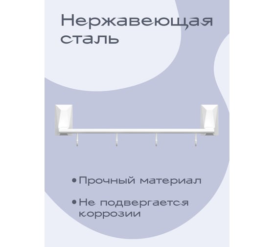 Держатель для полотенец с 4 крючками Kleber ICE White KLE-ICE004WT