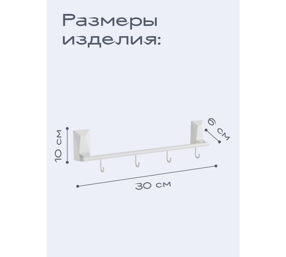 Держатель для полотенец с 4 крючками Kleber ICE White KLE-ICE004WT